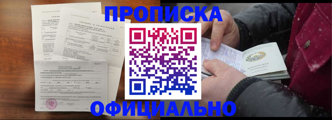 миграционный учет в Эртили