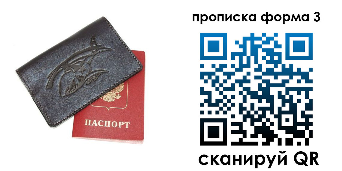 прописка гарантия в Эртили