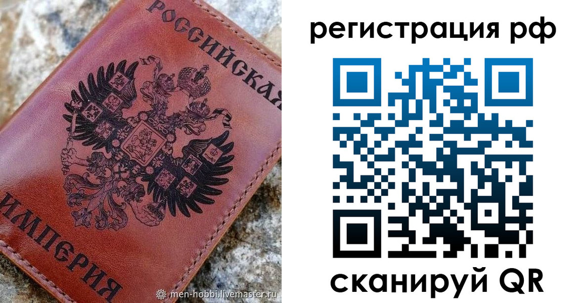 прописка законно в Эртили