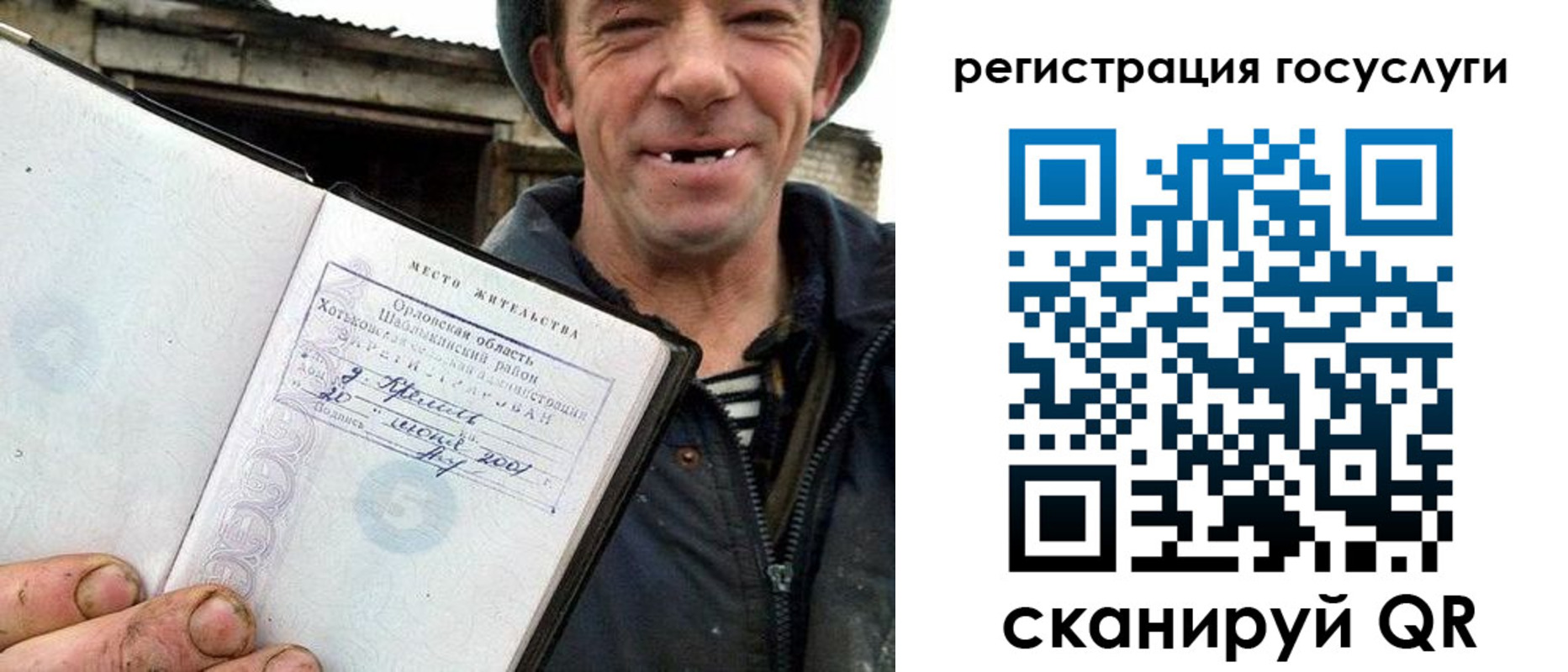 временная регистрация для всех в Эртили