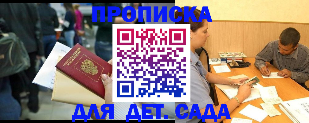 временная регистрация в Эртили