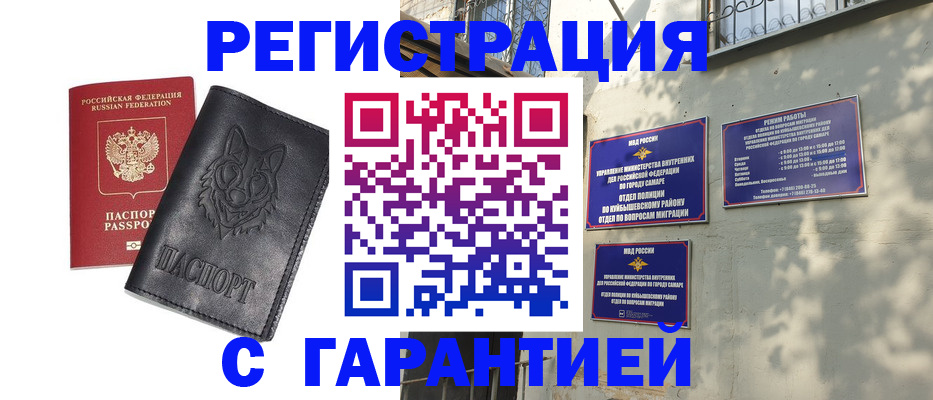 прописка в Эртили