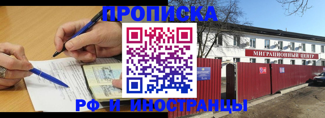 прописка иностранных граждан в Эртили