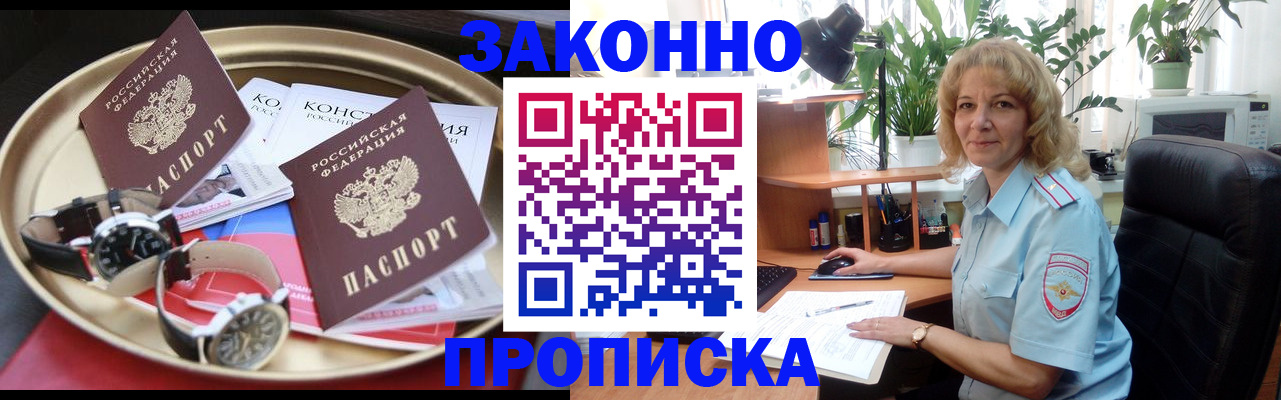 прописка в квартире в Эртили