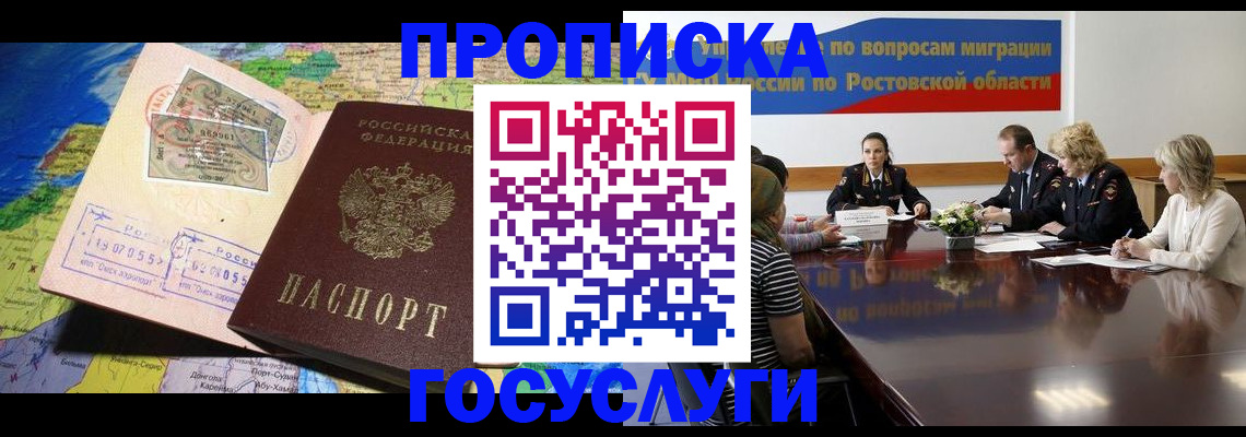 прописка ребенка в Эртили