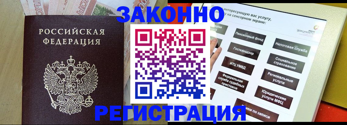 временная регистрация надежно в Эртили