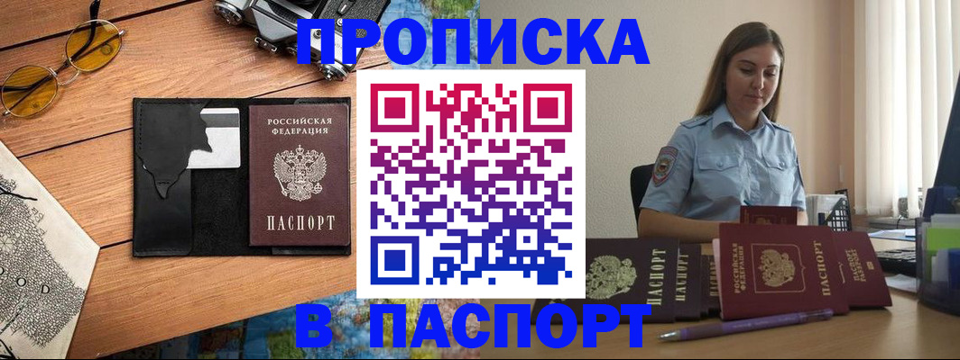 прописка гарантия в Эртили